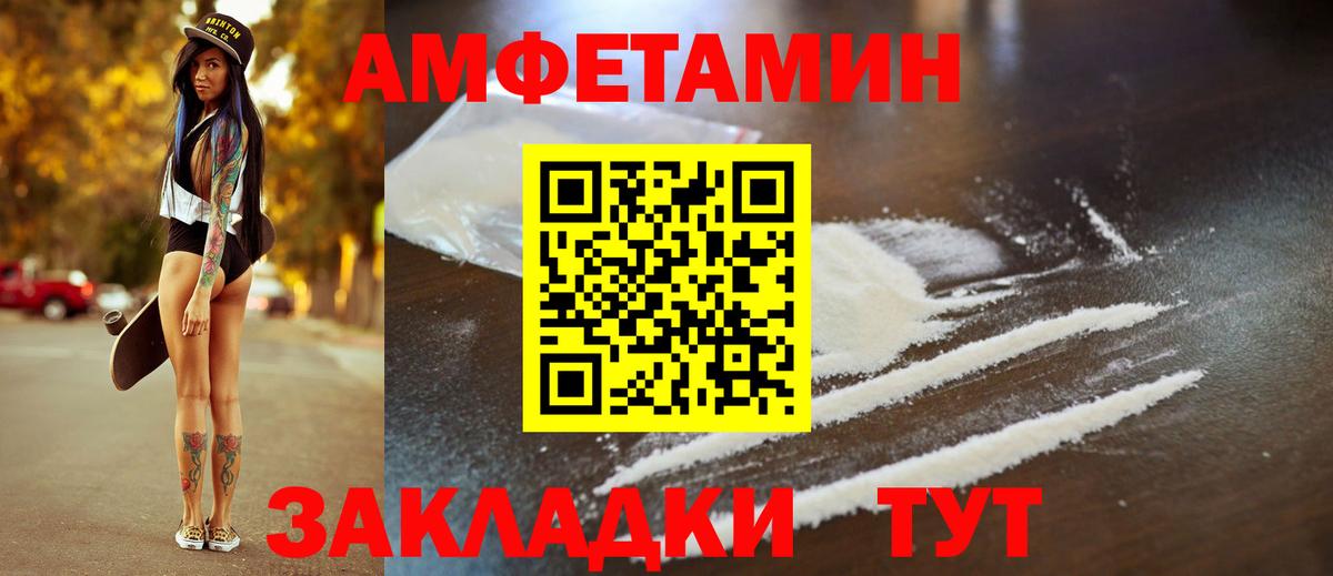 Amphetamine 98%  Амфетамин  Усть-Илимск  Вход с VPN 