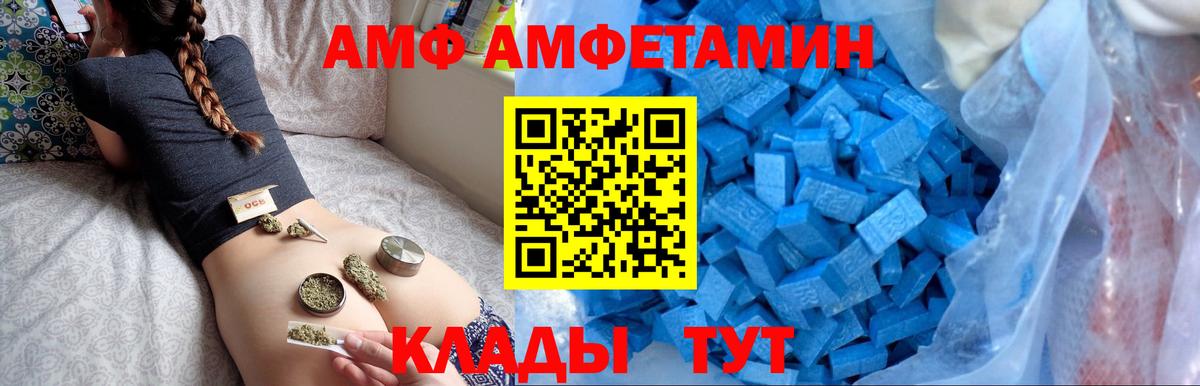АМФЕТАМИН 98% Усть-Илимск