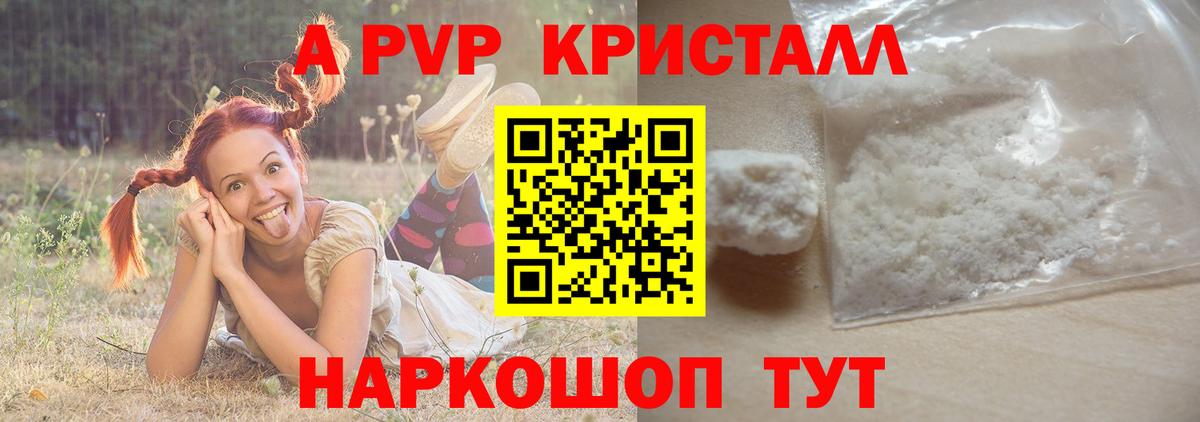 Alpha PVP кристаллы  Alpha PVP VHQ  Alfa_PVP VHQ  А ПВП  Вход с VPN  Усть-Илимск 