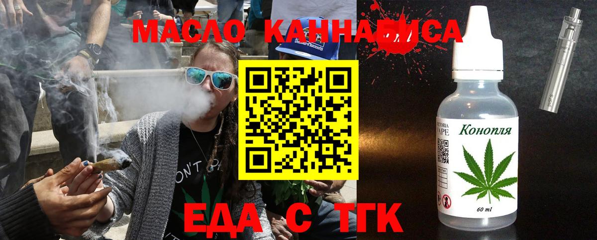 Печенье с ТГК марихуана Усть-Илимск