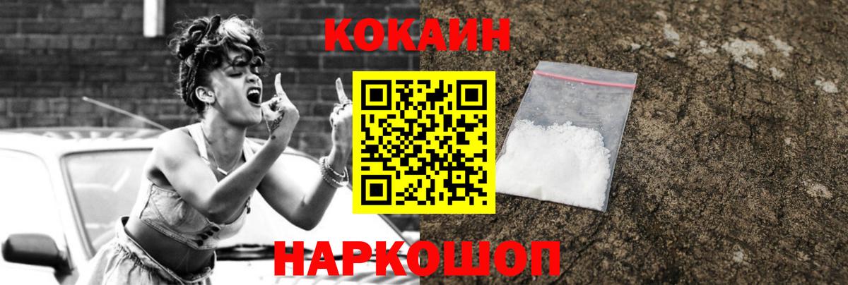Cocaine Columbia Усть-Илимск