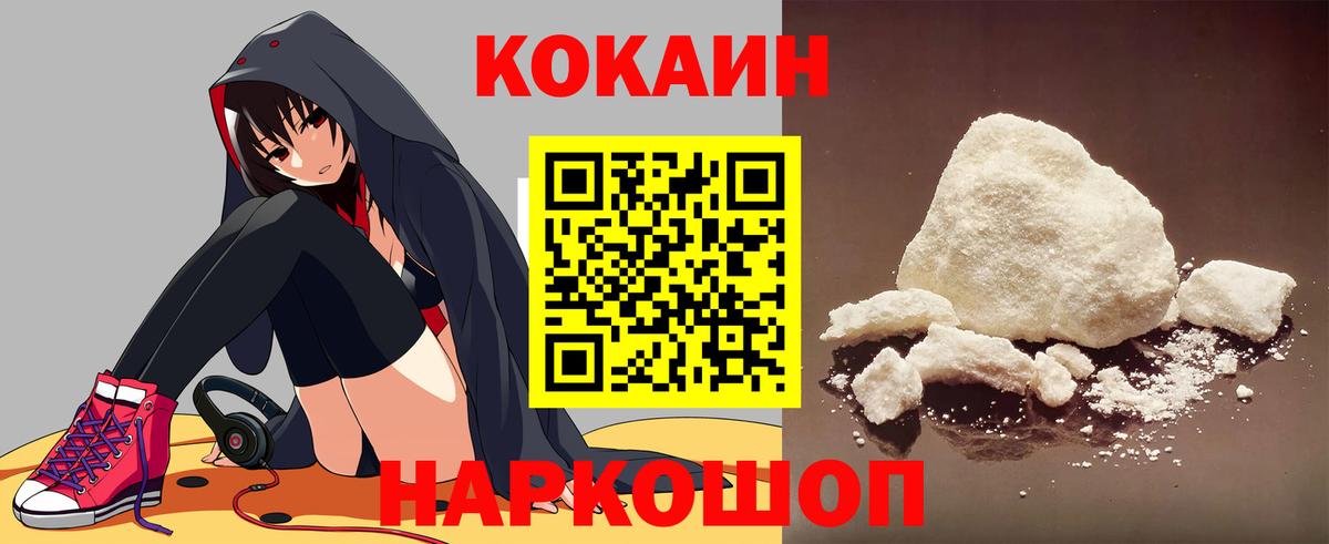 COCAIN VHQ  Вход с VPN  КОКАИН Columbia  Cocaine  Усть-Илимск 