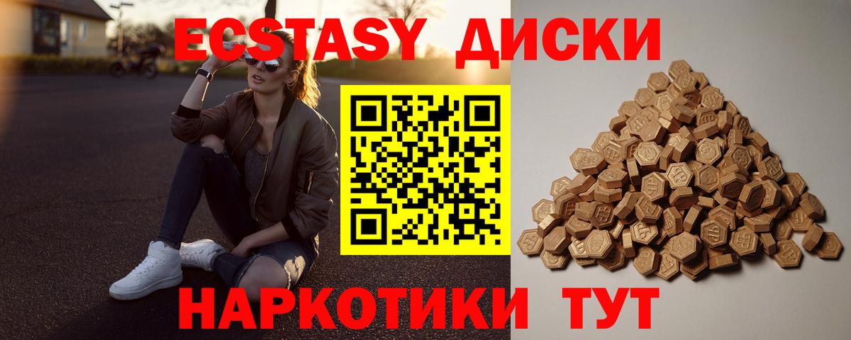 ЭКСТАЗИ круглые  Экстази  Экстази таблы  Усть-Илимск  Вход с VPN 