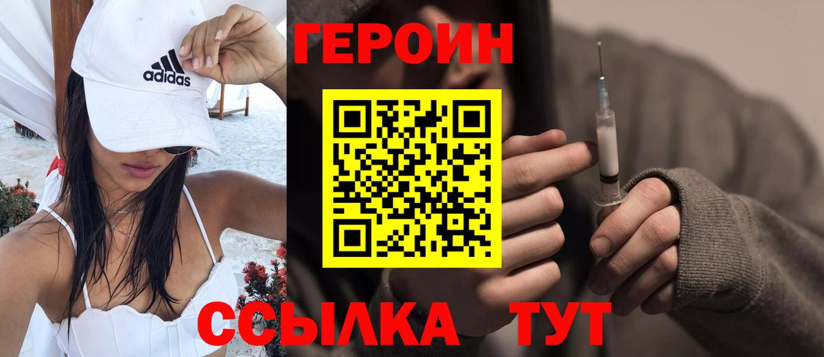 Героин Heroin  Героин  Усть-Илимск  Вход с VPN 
