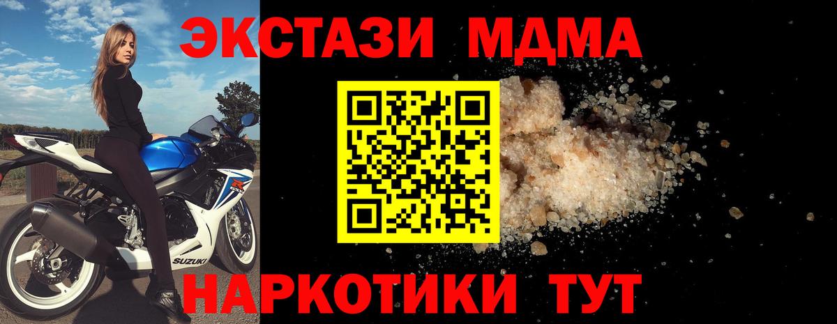 MDMA crystal  MDMA молли  Вход с VPN  Усть-Илимск 