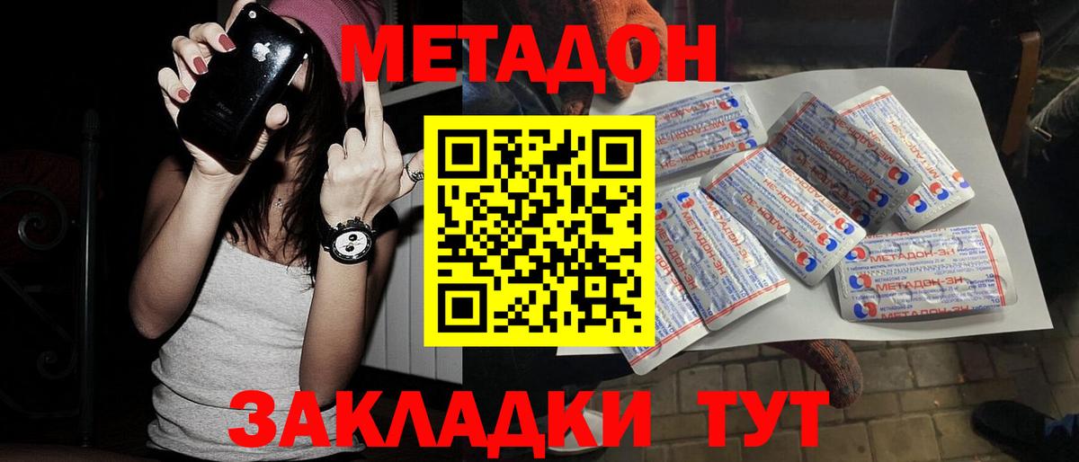 Метадон белоснежный  Вход с VPN  Усть-Илимск  МЕТАДОН мёд 