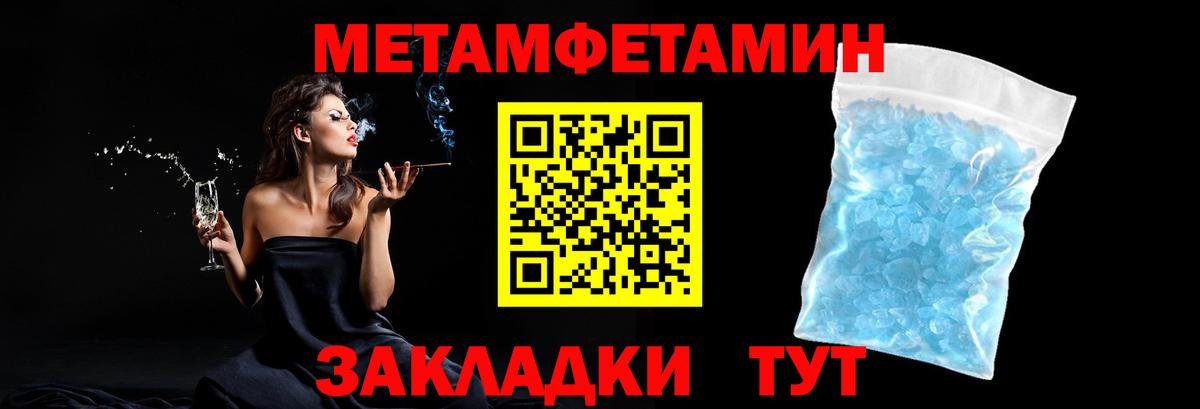 Усть-Илимск  МЕТАМФЕТАМИН пудра  Вход с VPN 