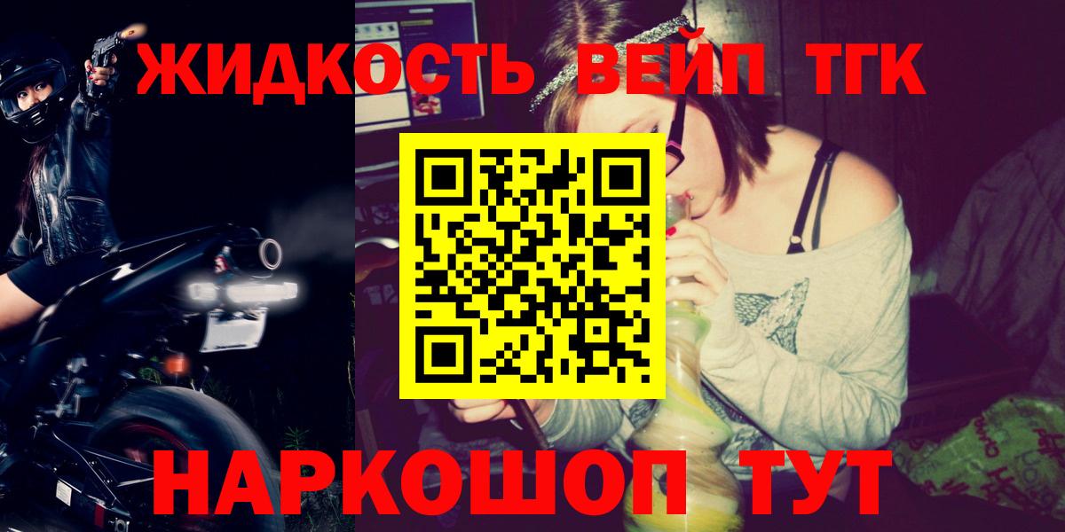Усть-Илимск  Дистиллят ТГК THC oil  Вход с VPN 